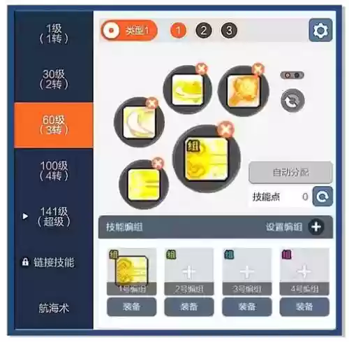 冒险岛英雄技能能手册插图