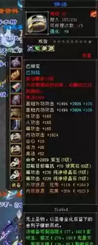 送什么装备给丐帮插图
