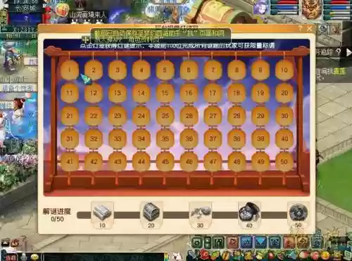 2018梦幻西游灯谜积分_1插图1