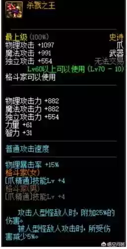 领主之塔闪耀的武器插图