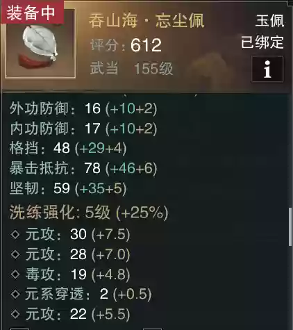楚留香装备特技在哪里_1插图
