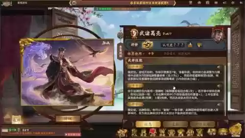 三国杀诸葛亮阵容搭配推荐_1插图1