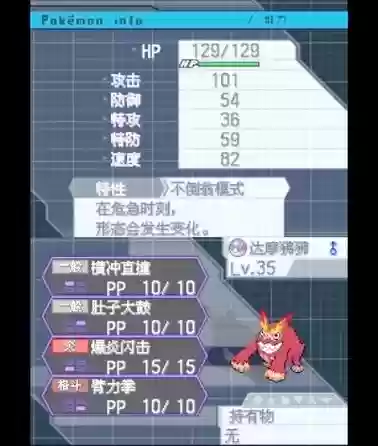 口袋妖怪黑第二周目攻略_1插图1