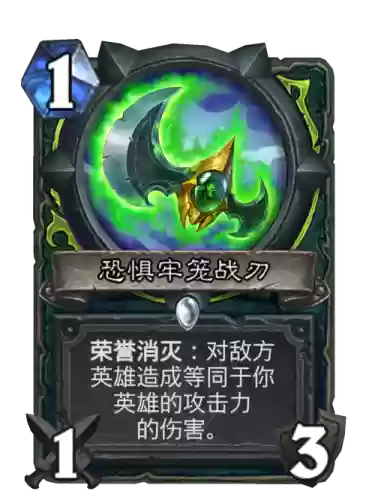 6.0武器战恐惧插图