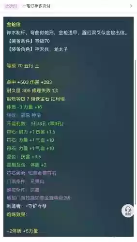 70简易武器价格梦幻西游插图1