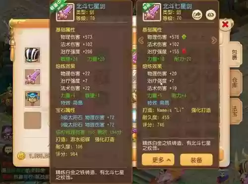 手游装备效果图插图1