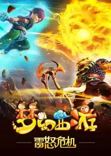 梦幻西游动画第第三部插图