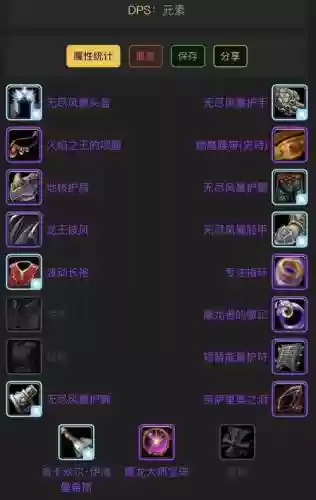 70级元素sm装备_1插图