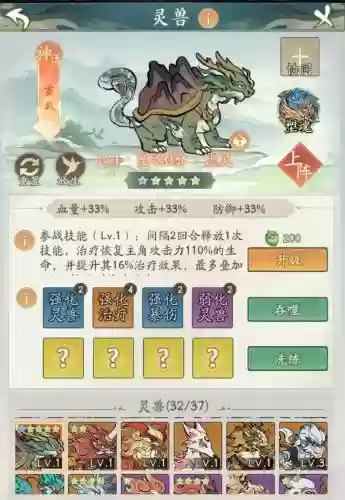 玄武阵容搭配插图