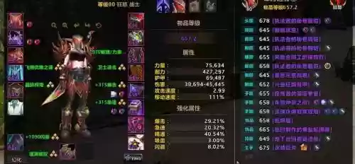 狂暴战怎么拿武器神器_2插图1