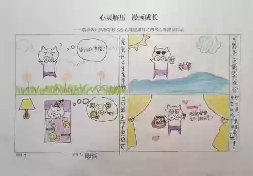心灵学校通关攻略插图1