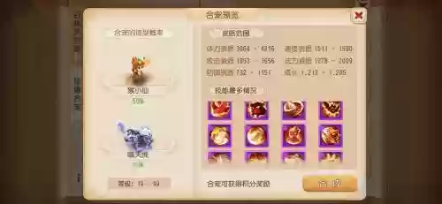 梦幻西游手游小猴防御_1插图