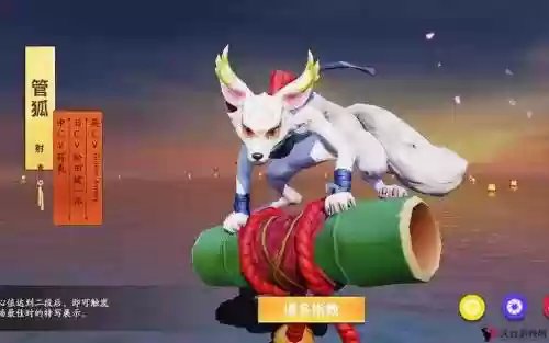管狐装备阴阳术_2插图1