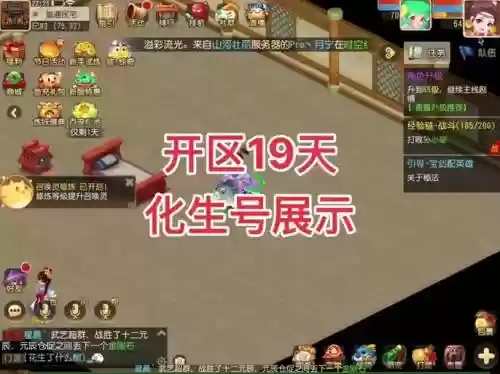 梦幻西游下一次合区啥时候插图1