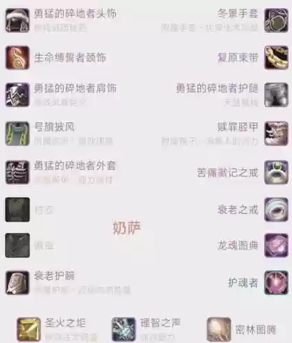 元素萨满带什么武器_2插图1