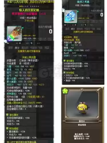 恶魔复仇者土豪装备_1插图1