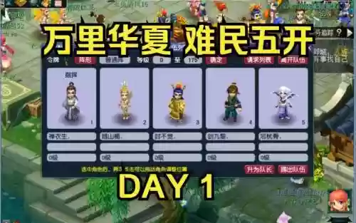 梦幻西游2014新区开服插图1