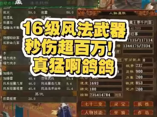 大话西游2容止炮装备搭配插图1