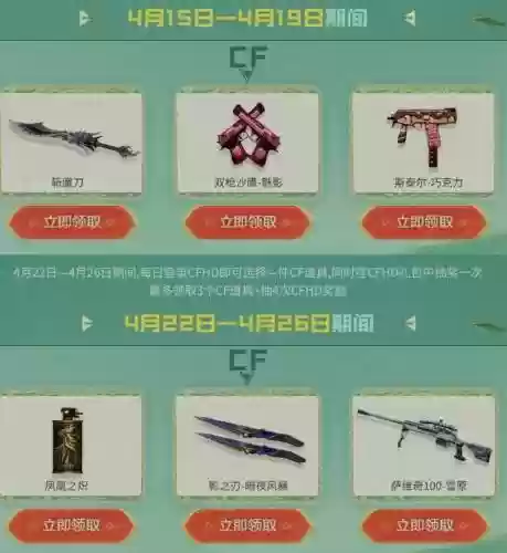 cf龙珠近身武器怎么获得插图