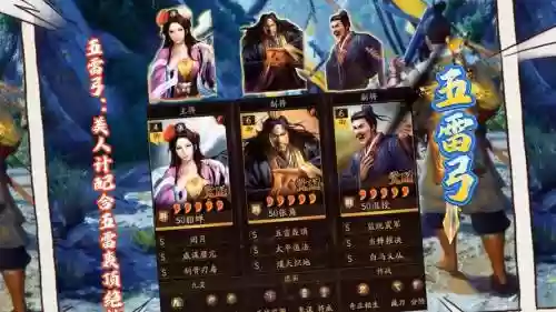 貂蝉最强搭配阵容插图1