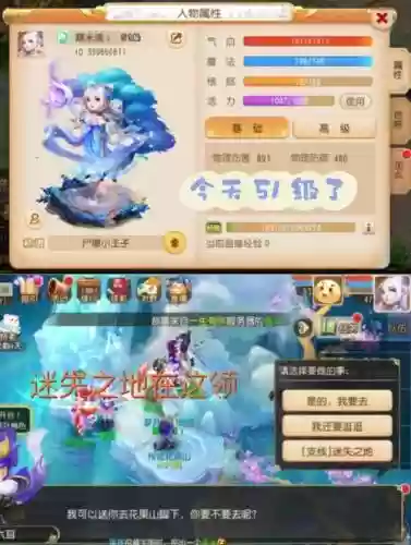 梦幻西游交易后多久可以转区_1插图