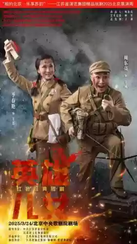 英雄儿女阵容搭配_1插图1