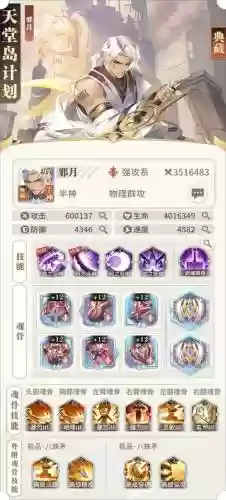 斗罗大陆觉醒风系阵容搭配插图