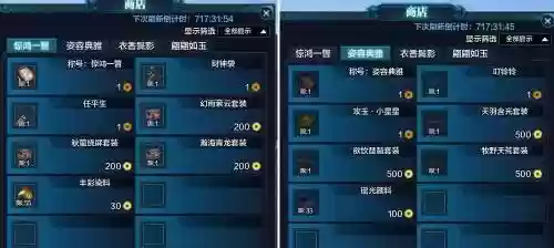 天刀复刻武器有魅力值嘛插图1