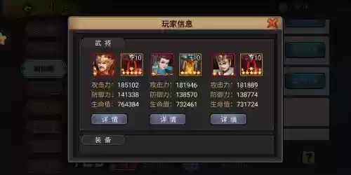 当前三国战纪最强搭配阵容_1插图