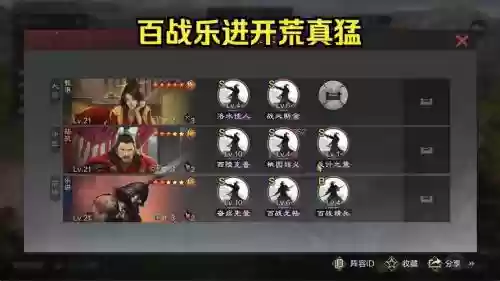 乐进阵容搭配鲁莽插图
