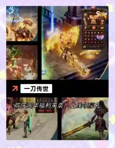 有什么打装备的手游吗插图1