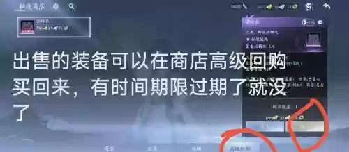 地下城装备去哪找回插图