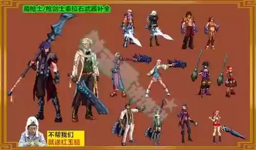 枪剑士十周年武器装扮6插图1