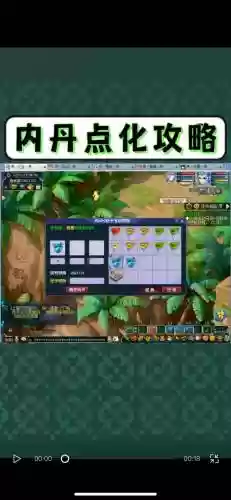 梦幻西游内丹能修改嘛插图