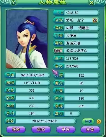 神武tm剧情技能_1插图1