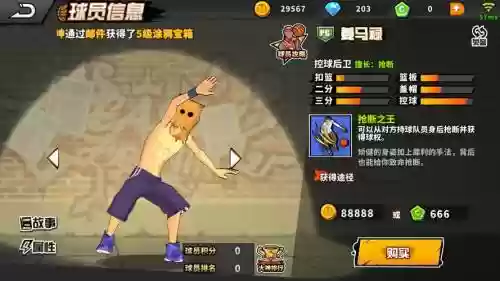 街篮relax教学pg装备_1插图