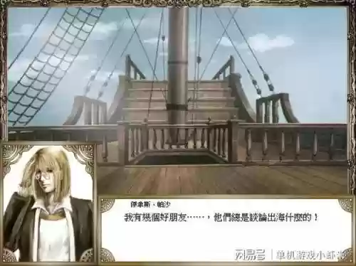 威力加强版攻略伍丁篇插图