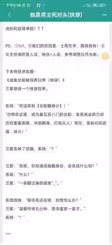 攻略反派的快穿文txt微盘_1插图