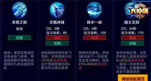 韩信一技能延迟高_1插图