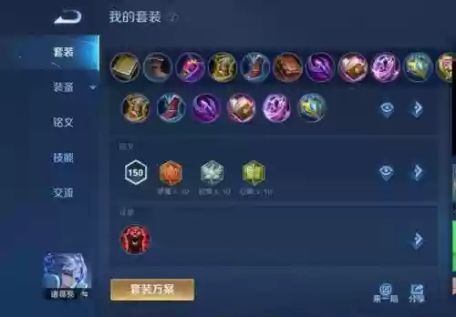 诸葛亮装备搭配s9_1插图