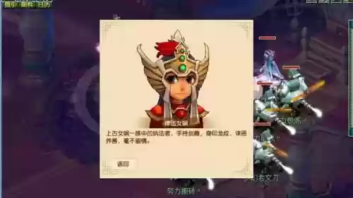 梦幻西游律法女娲几级可以带_1插图1