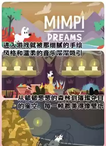 米皮大冒险第6关攻略插图1