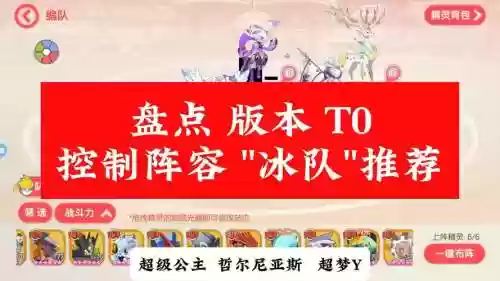 口袋觉醒纯冰系阵容搭配_1插图1