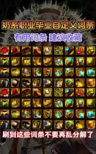 奶堆智力装备有哪些插图1