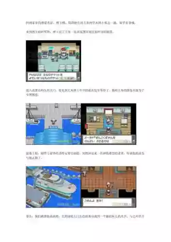 口袋妖怪心金攻略鸭插图