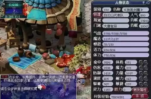 梦幻西游能回历史角色么插图