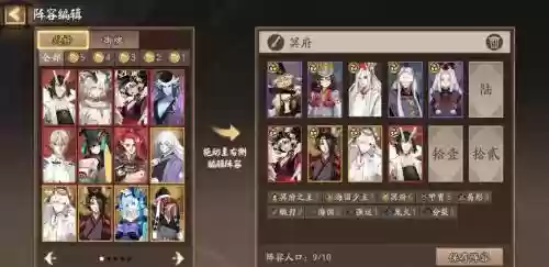 冥阵容搭配插图1