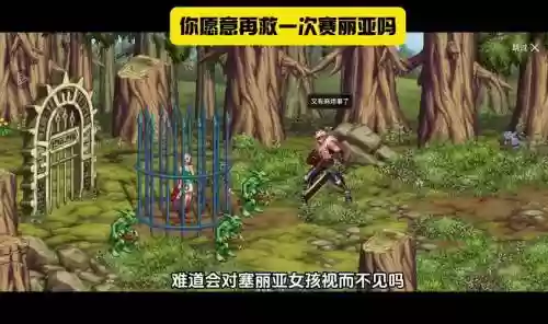 十年之际赛利亚攻略插图