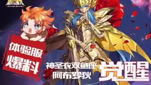 觉醒双鱼阵容搭配插图