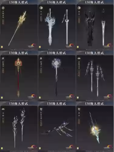 十三煞武器套装插图